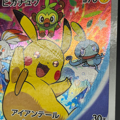 Pikachu 001/S-P SWSH Pre Order Promo Japanese Pokemon Card