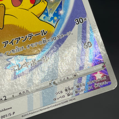Pikachu 001/S-P SWSH Pre Order Promo Japanese Pokemon Card