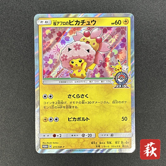 Cherry Blossom Afro Pikachu 211/SM-P Promo Pokemon Card