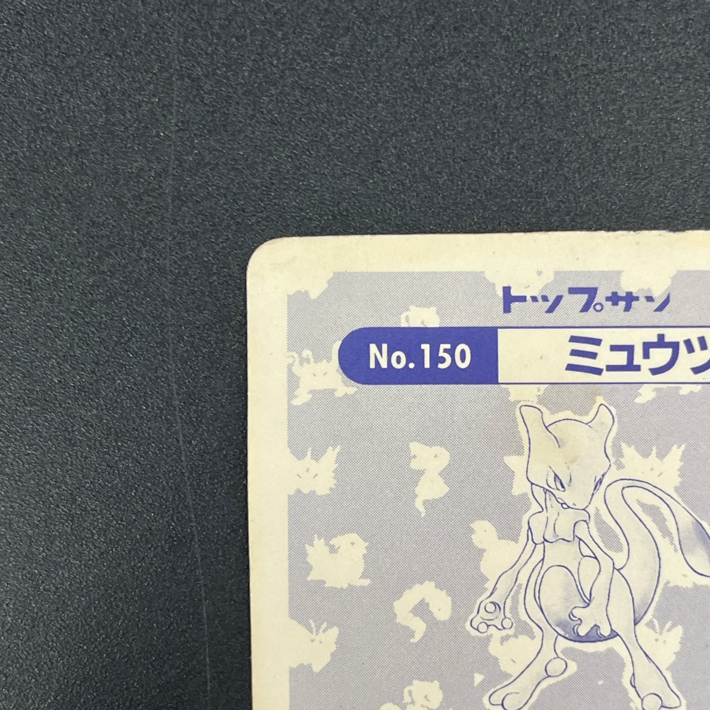 Mewtwo No. 150 Topsun Block Prism Japanese Pokemon Card
