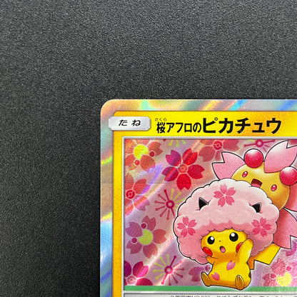 Cherry Blossom Afro Pikachu 211/SM-P Promo Pokemon Card