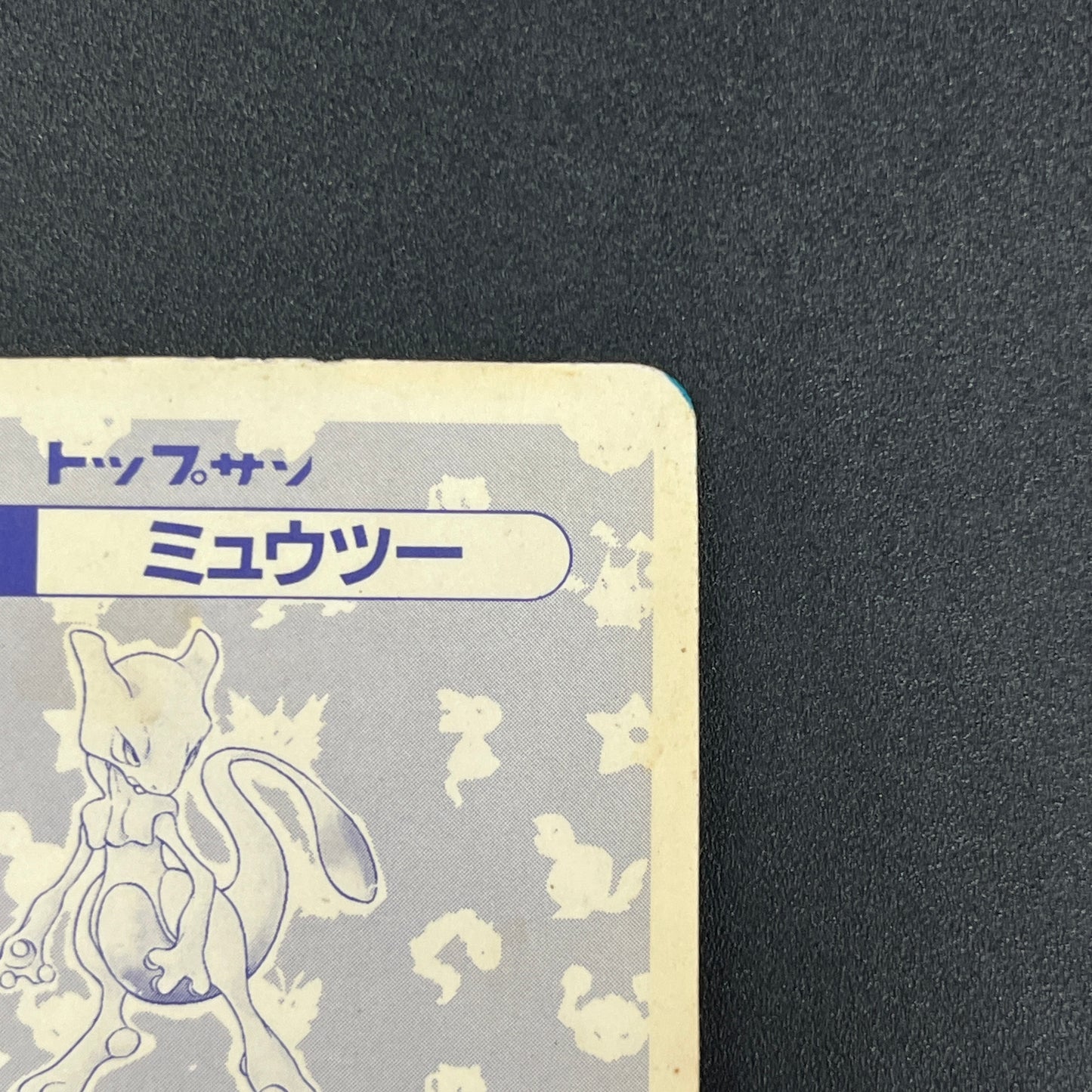 Mewtwo No. 150 Topsun Block Prism Japanese Pokemon Card