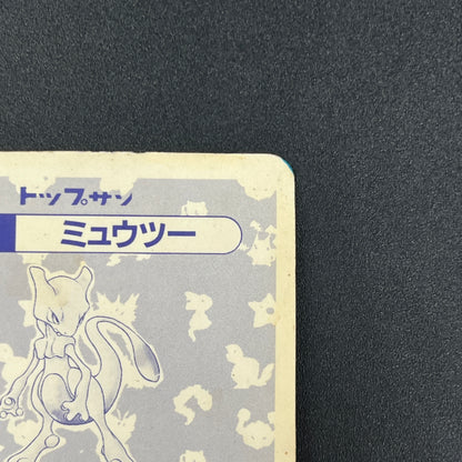 Mewtwo No. 150 Topsun Block Prism Japanese Pokemon Card