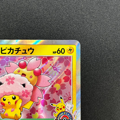 Cherry Blossom Afro Pikachu 211/SM-P Promo Pokemon Card