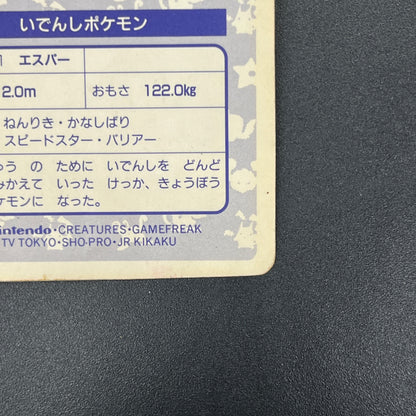 Mewtwo No. 150 Topsun Block Prism Japanese Pokemon Card
