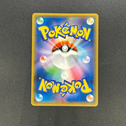 Cherry Blossom Afro Pikachu 211/SM-P Promo Pokemon Card