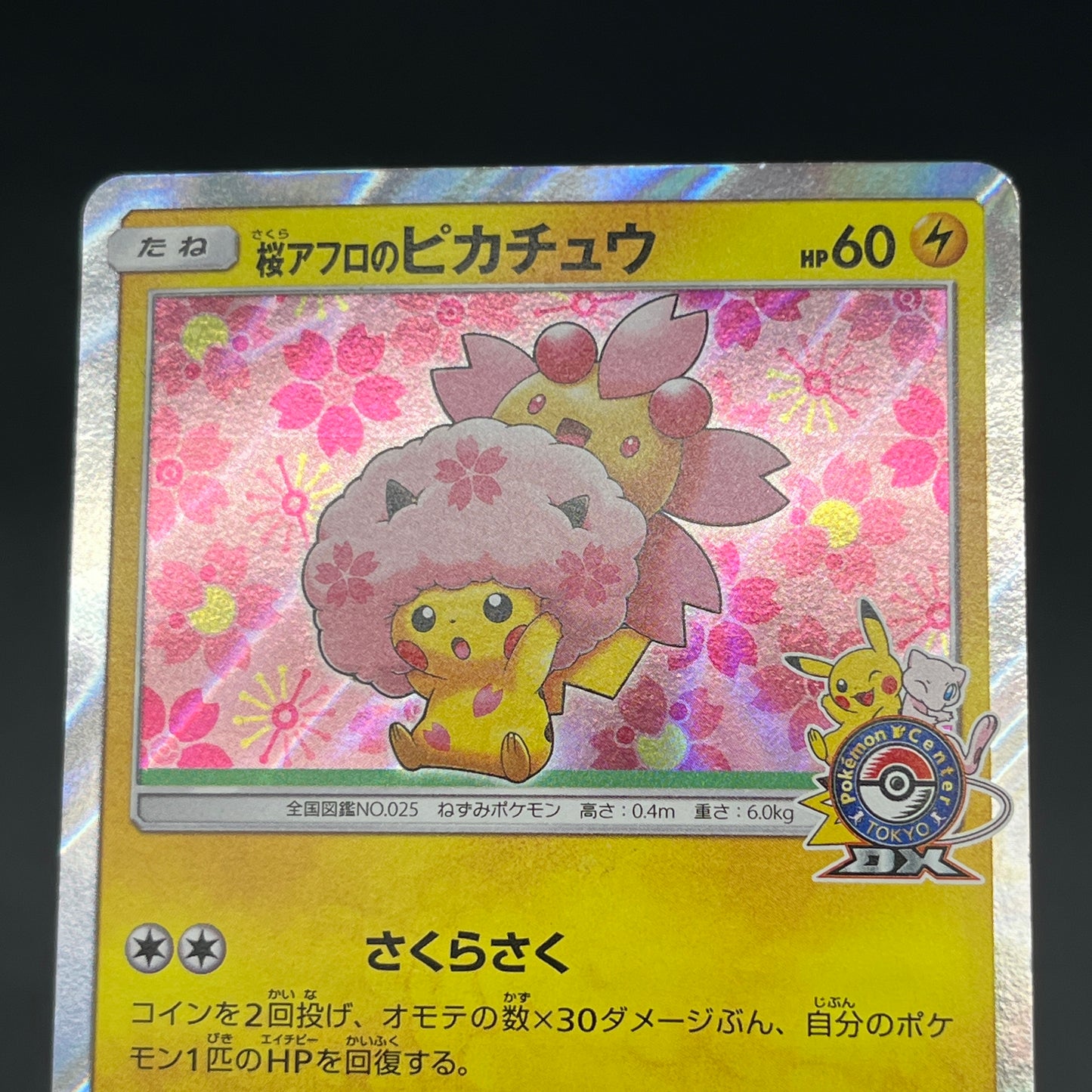 Cherry Blossom Afro Pikachu 211/SM-P Promo Pokemon Card