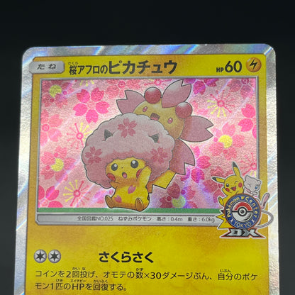 Cherry Blossom Afro Pikachu 211/SM-P Promo Pokemon Card