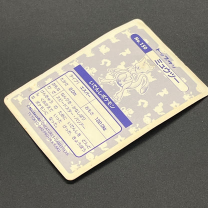 Mewtwo No. 150 Topsun Block Prism Japanese Pokemon Card