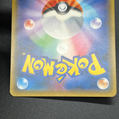 Cherry Blossom Afro Pikachu 211/SM-P Promo Pokemon Card