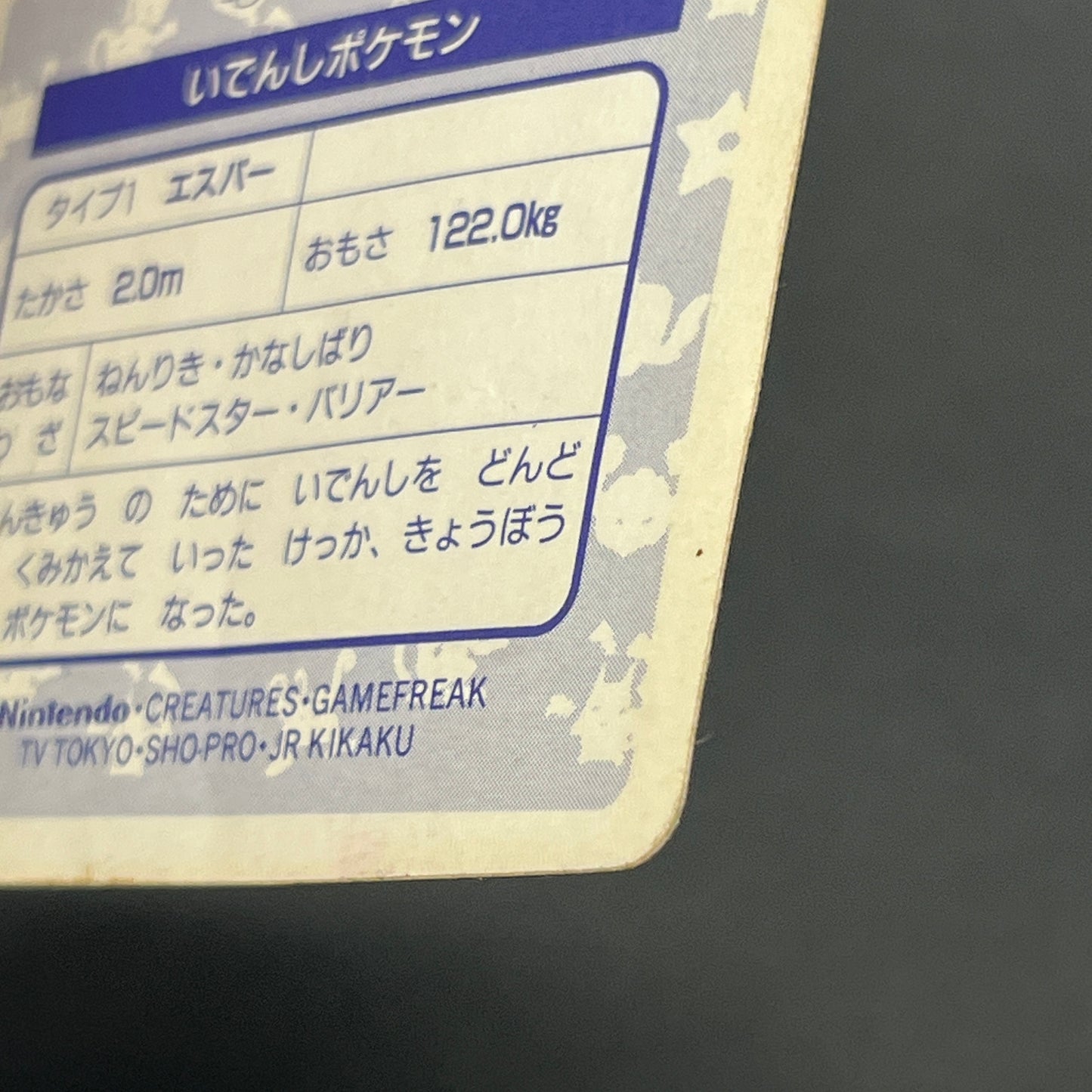 Mewtwo No. 150 Topsun Block Prism Japanese Pokemon Card