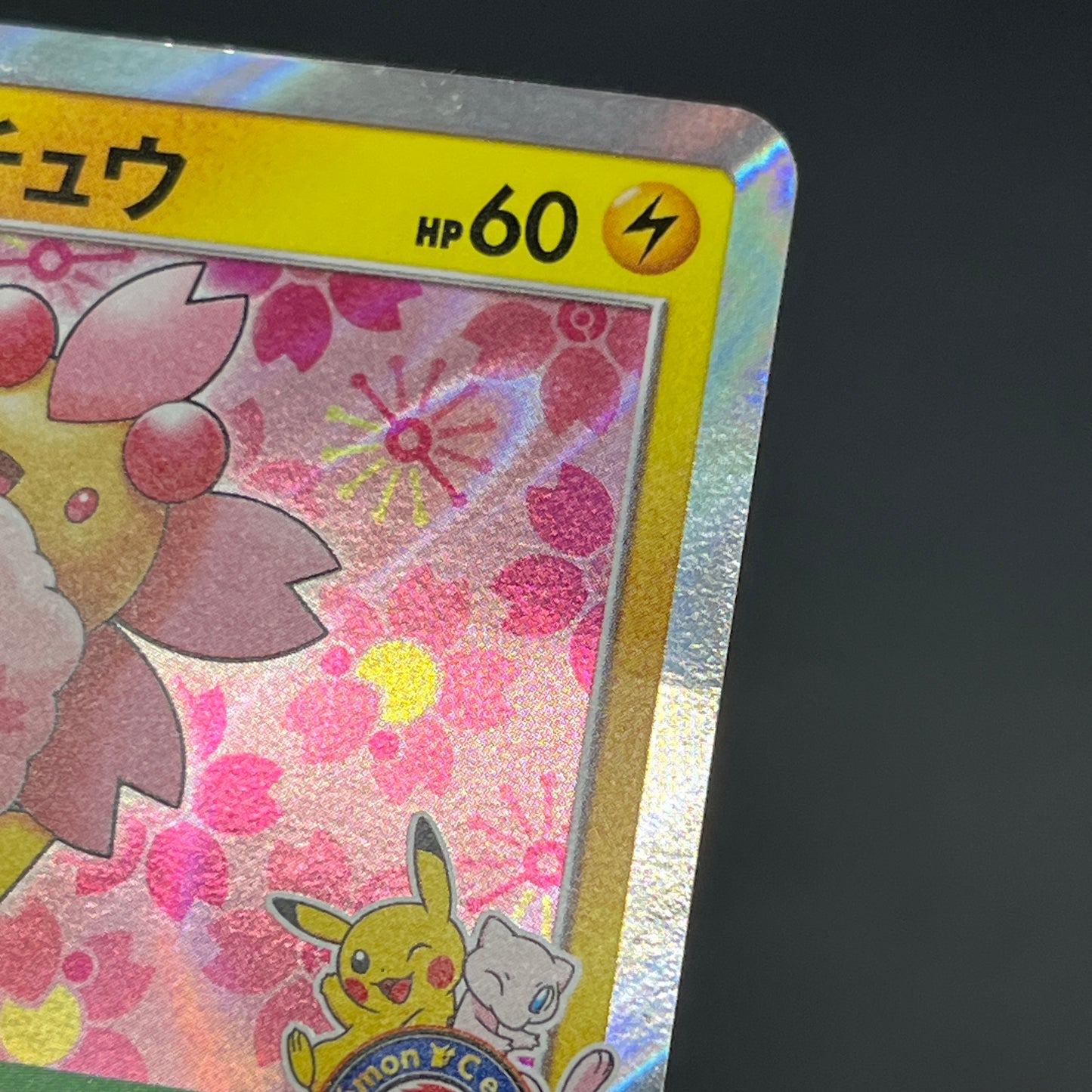 Cherry Blossom Afro Pikachu 211/SM-P Promo Pokemon Card