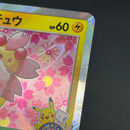 Cherry Blossom Afro Pikachu 211/SM-P Promo Pokemon Card