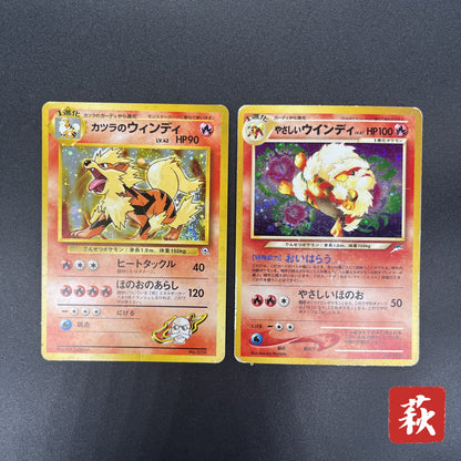 Light Arcanine No. 059 Blain's Arcanine Holo Pokémon Card