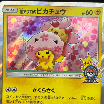Cherry Blossom Afro Pikachu 211/SM-P Promo Pokemon Card