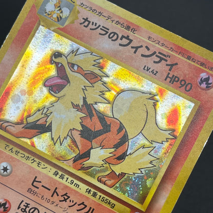 Light Arcanine No. 059 Blain's Arcanine Holo Pokémon Card