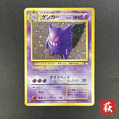 Gengar Holo No.094 Fossil Mystery of the Fossils Card
