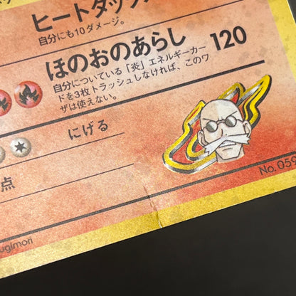 Light Arcanine No. 059 Blain's Arcanine Holo Pokémon Card