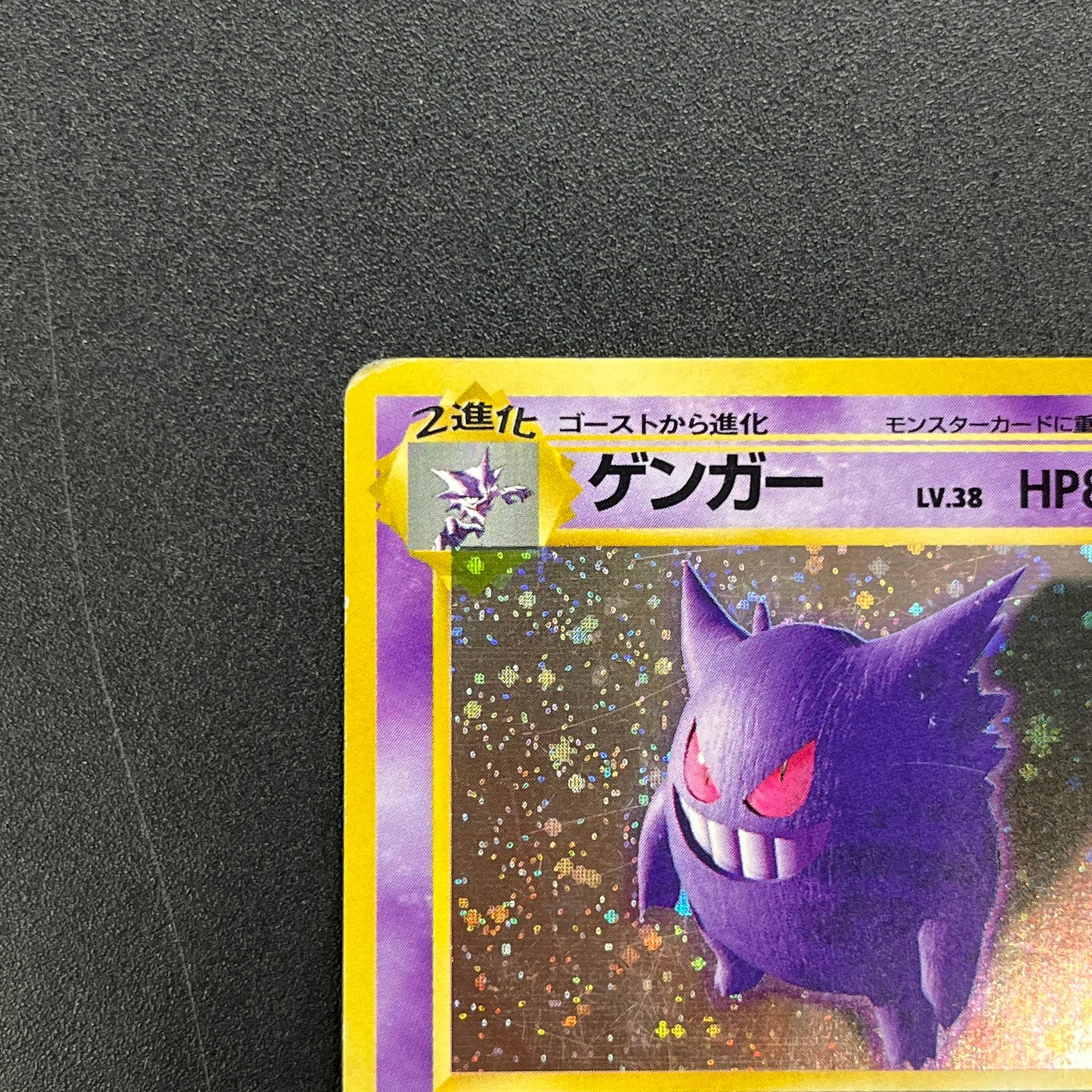 Gengar Holo No.094 Fossil Mystery of the Fossils Card