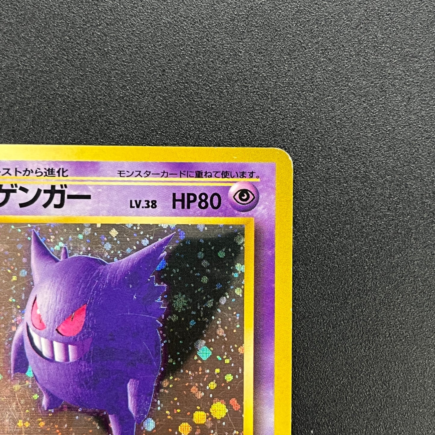 Gengar Holo No.094 Fossil Mystery of the Fossils Card