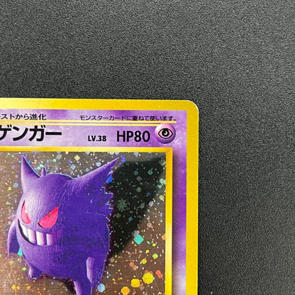 Gengar Holo No.094 Fossil Mystery of the Fossils Card