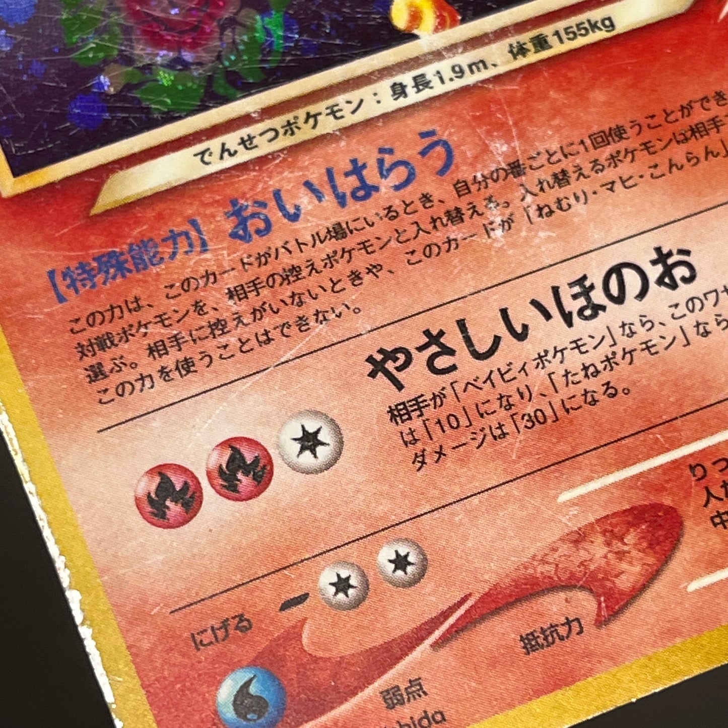 Light Arcanine No. 059 Blain's Arcanine Holo Pokémon Card