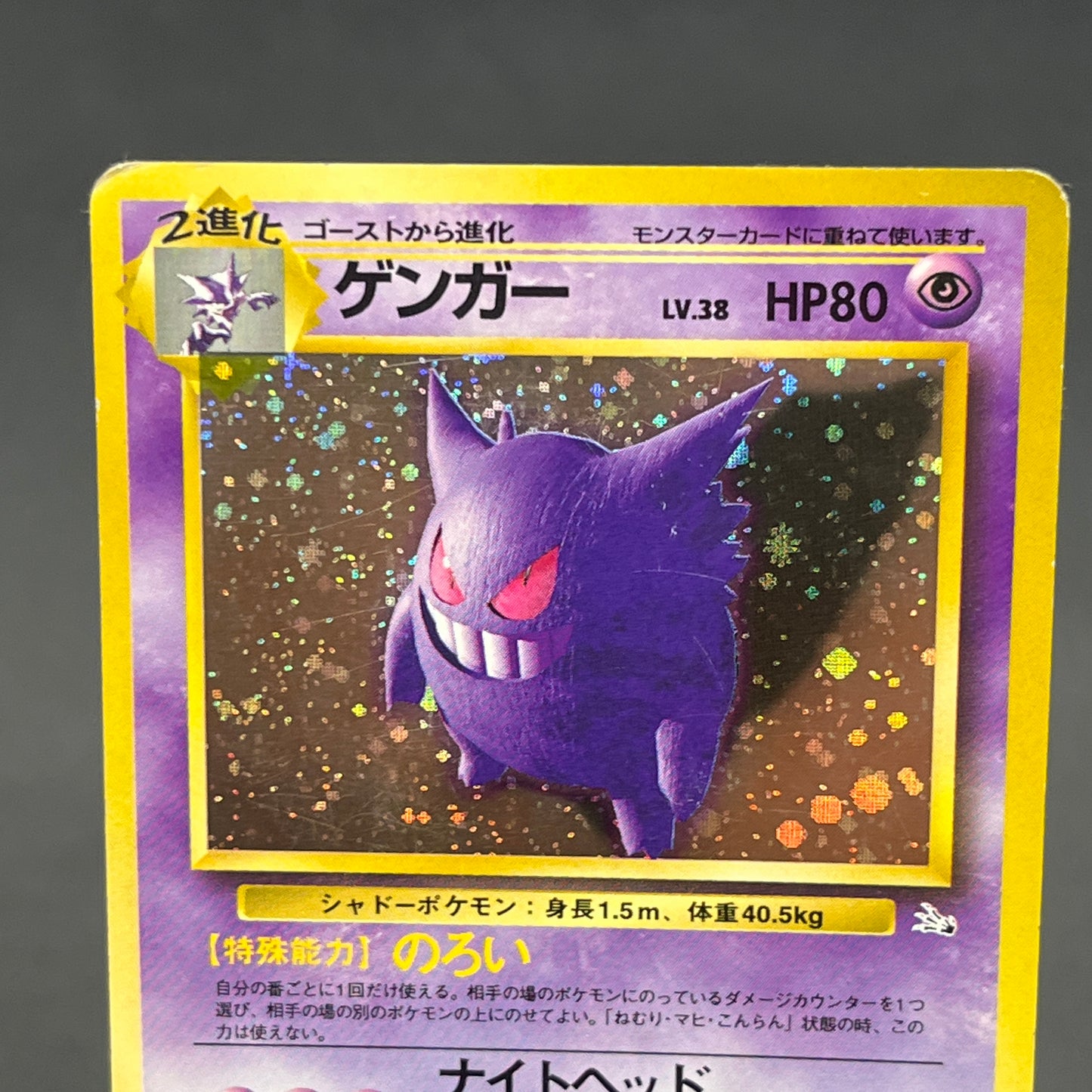 Gengar Holo No.094 Fossil Mystery of the Fossils Card