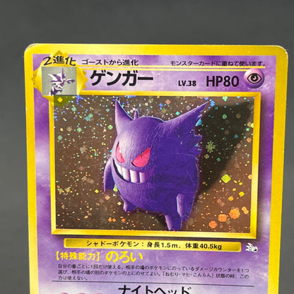 Gengar Holo No.094 Fossil Mystery of the Fossils Card
