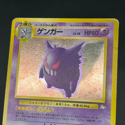 Gengar Holo No.094 Fossil Mystery of the Fossils Card