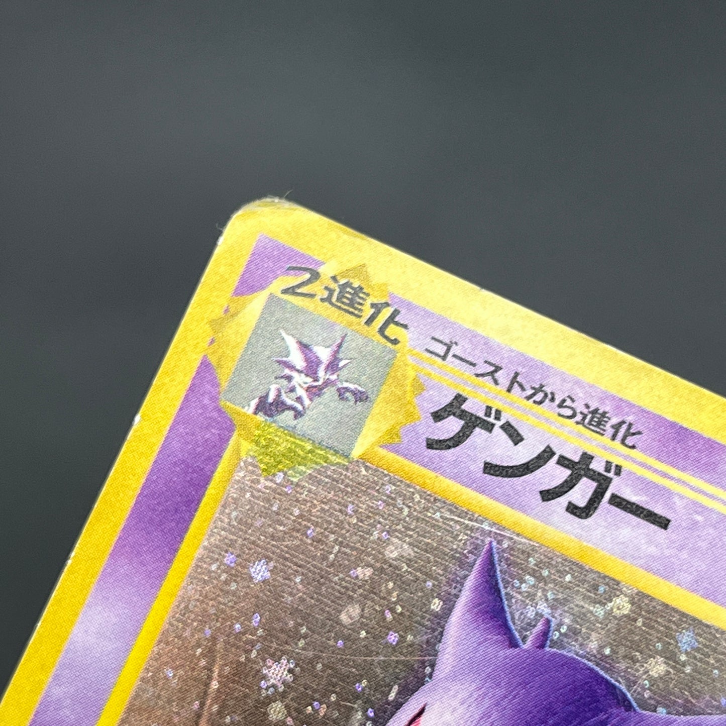 Gengar Holo No.094 Fossil Mystery of the Fossils Card