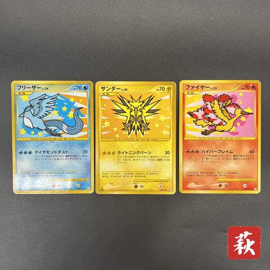 Articuno Zapdos Moltres Supreme Victors Japanese Card