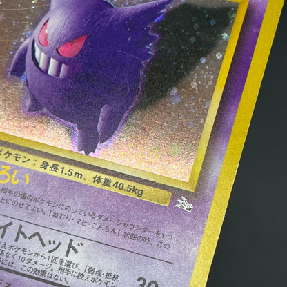 Gengar Holo No.094 Fossil Mystery of the Fossils Card