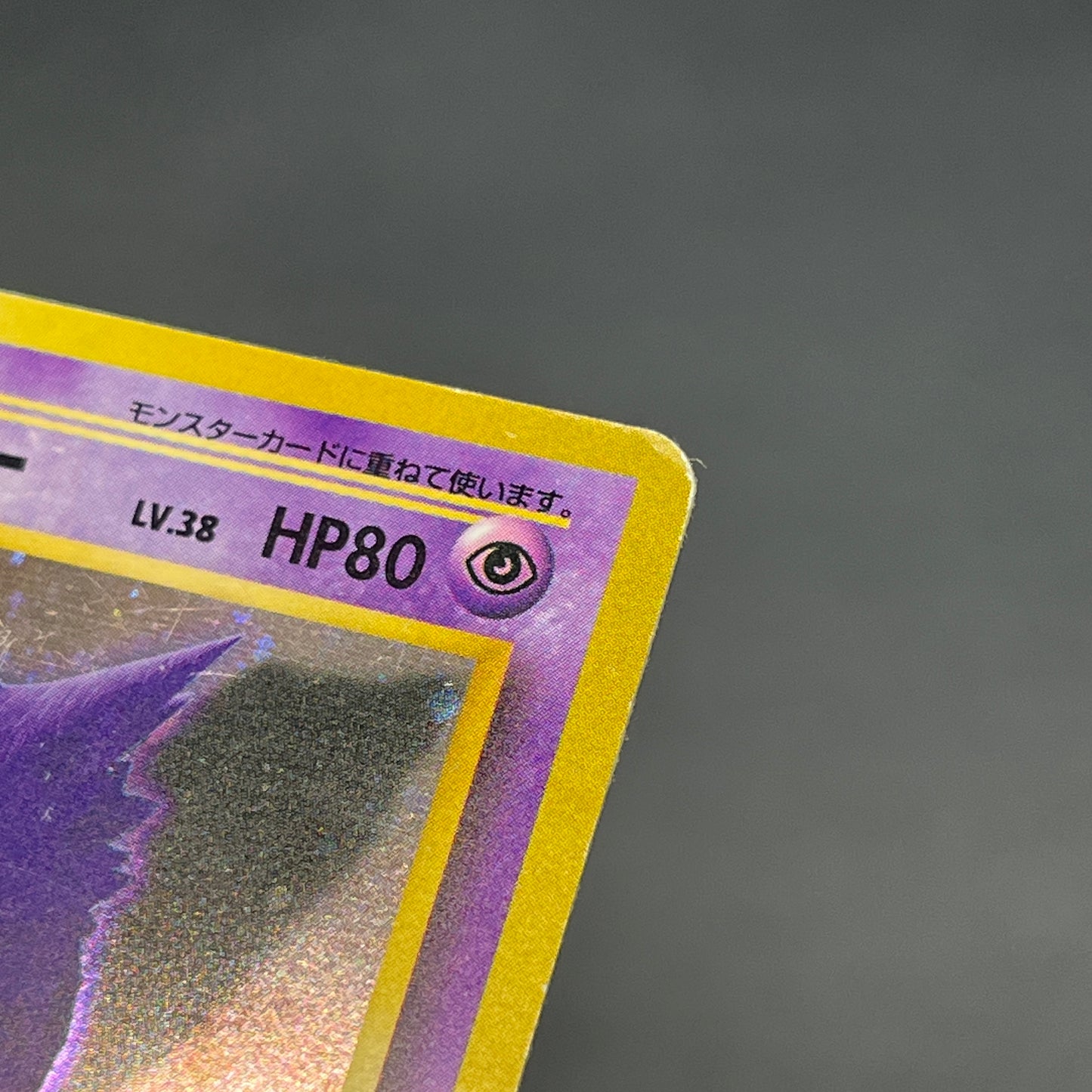 Gengar Holo No.094 Fossil Mystery of the Fossils Card