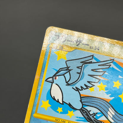 Articuno Zapdos Moltres Supreme Victors Japanese Card
