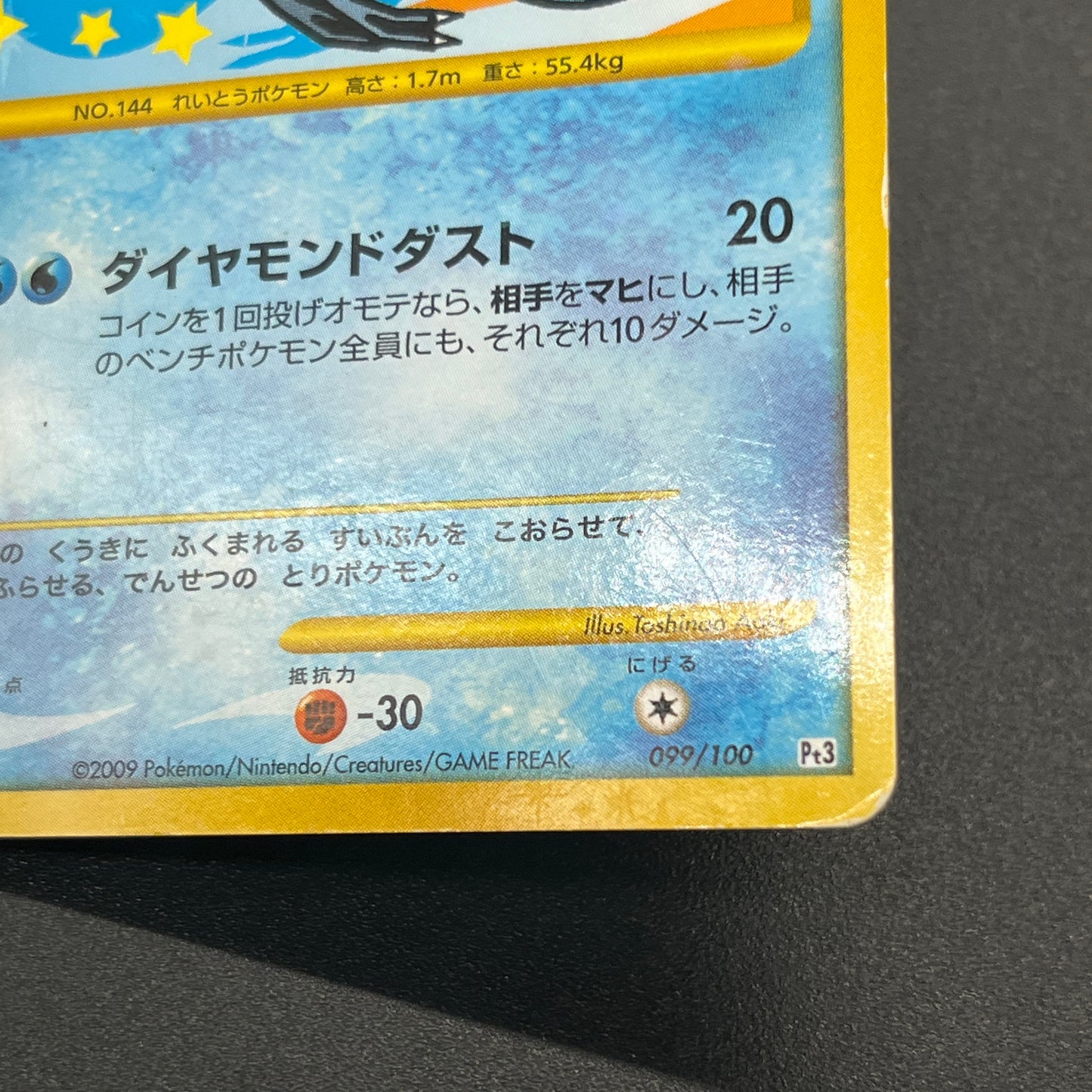 Articuno Zapdos Moltres Supreme Victors Japanese Card