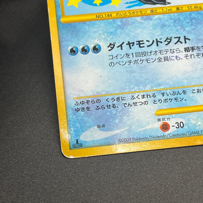 Articuno Zapdos Moltres Supreme Victors Japanese Card