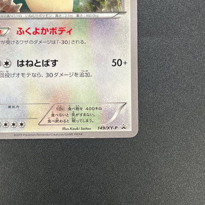 Snorlax 149/XY-P Promo Marumiya July Japanese Pokemon Card