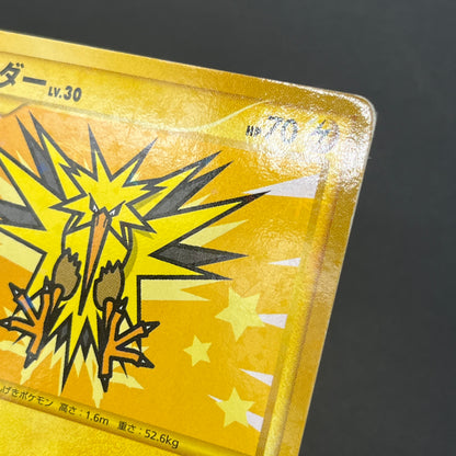 Articuno Zapdos Moltres Supreme Victors Japanese Card