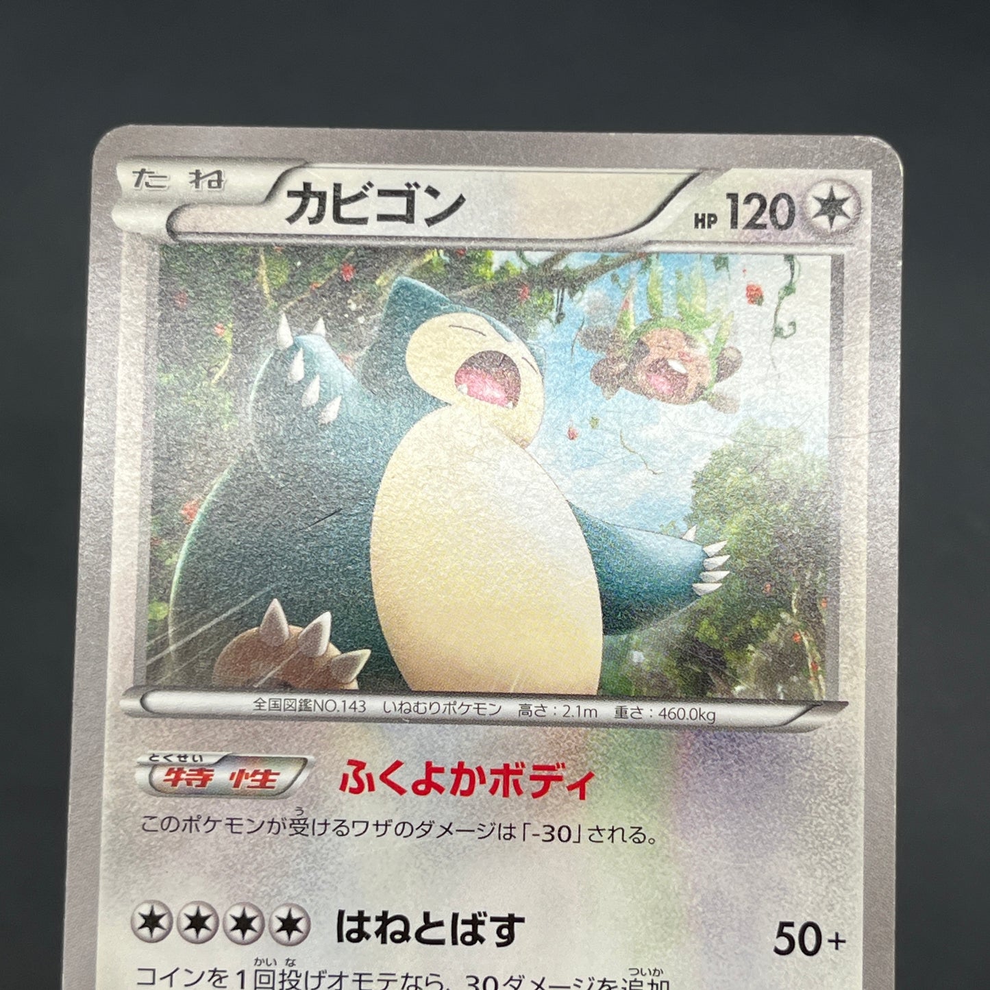 Snorlax 149/XY-P Promo Marumiya July Japanese Pokemon Card