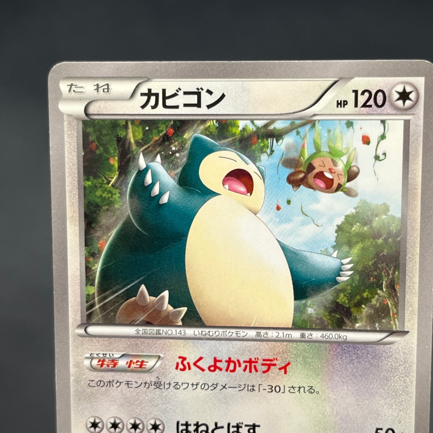 Snorlax 149/XY-P Promo Marumiya July Japanese Pokemon Card