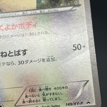 Snorlax 149/XY-P Promo Marumiya July Japanese Pokemon Card