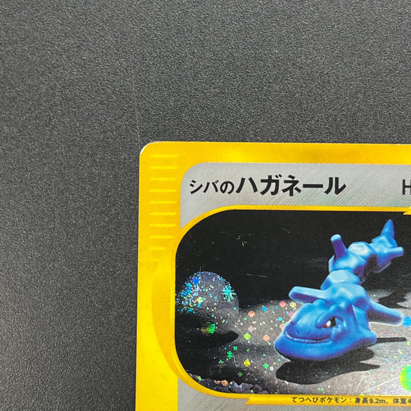Bruno's Steelix 084/141 VS Holo Japanese Pokémon Card