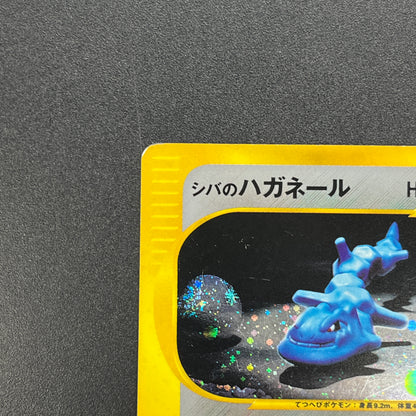 Bruno's Steelix 084/141 VS Holo Japanese Pokémon Card