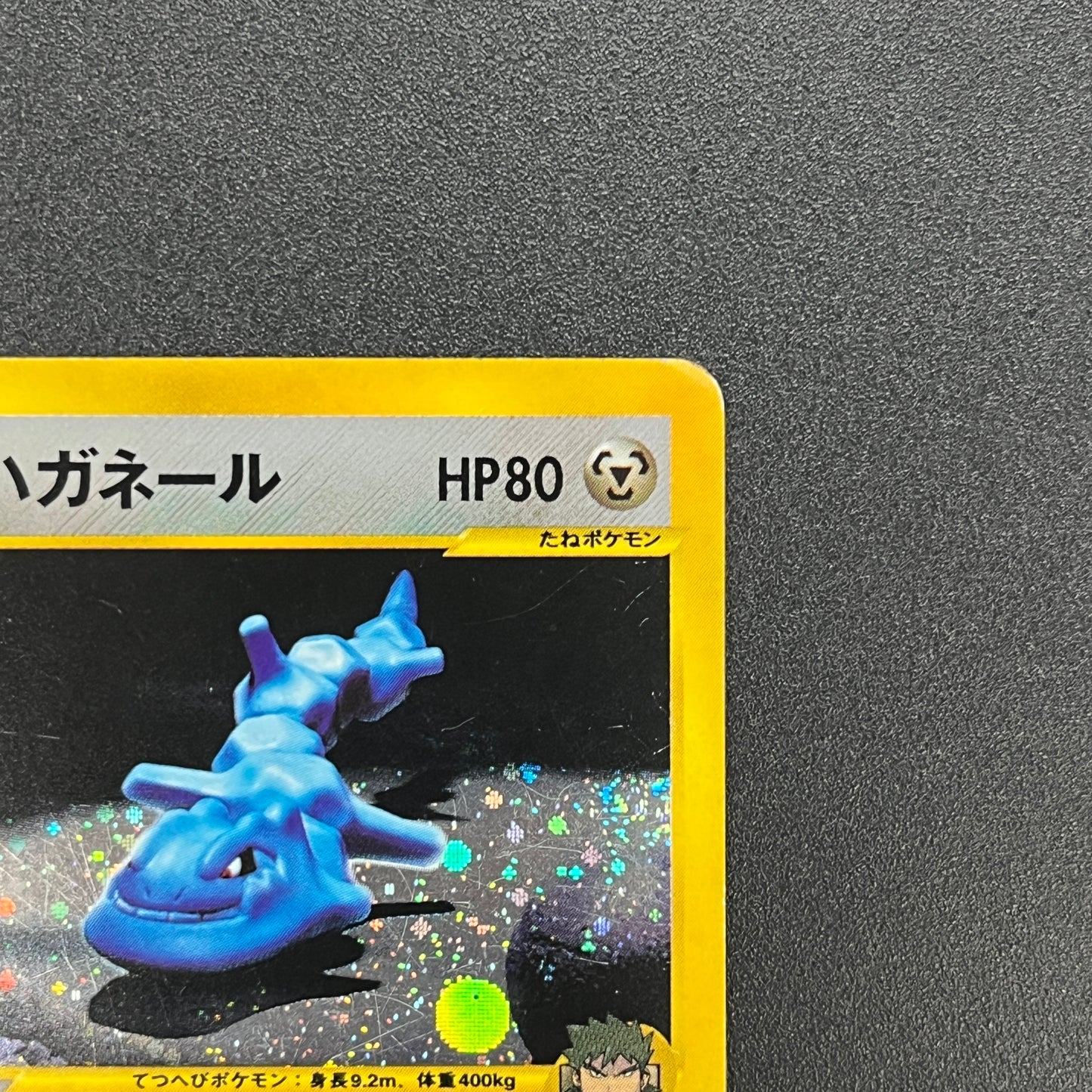 Bruno's Steelix 084/141 VS Holo Japanese Pokémon Card