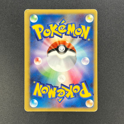 Bruno's Steelix 084/141 VS Holo Japanese Pokémon Card