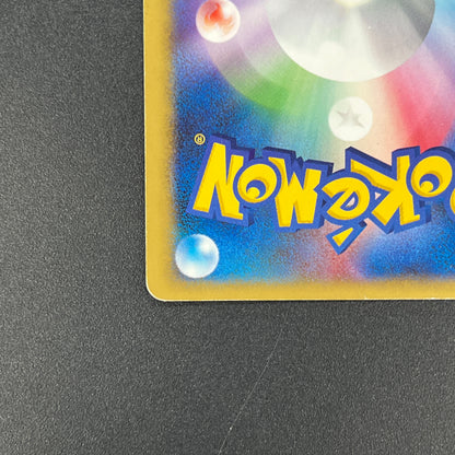 Bruno's Steelix 084/141 VS Holo Japanese Pokémon Card