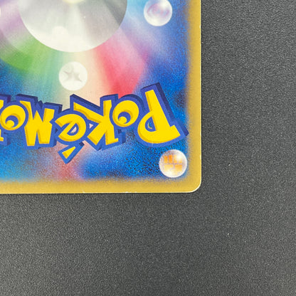 Bruno's Steelix 084/141 VS Holo Japanese Pokémon Card