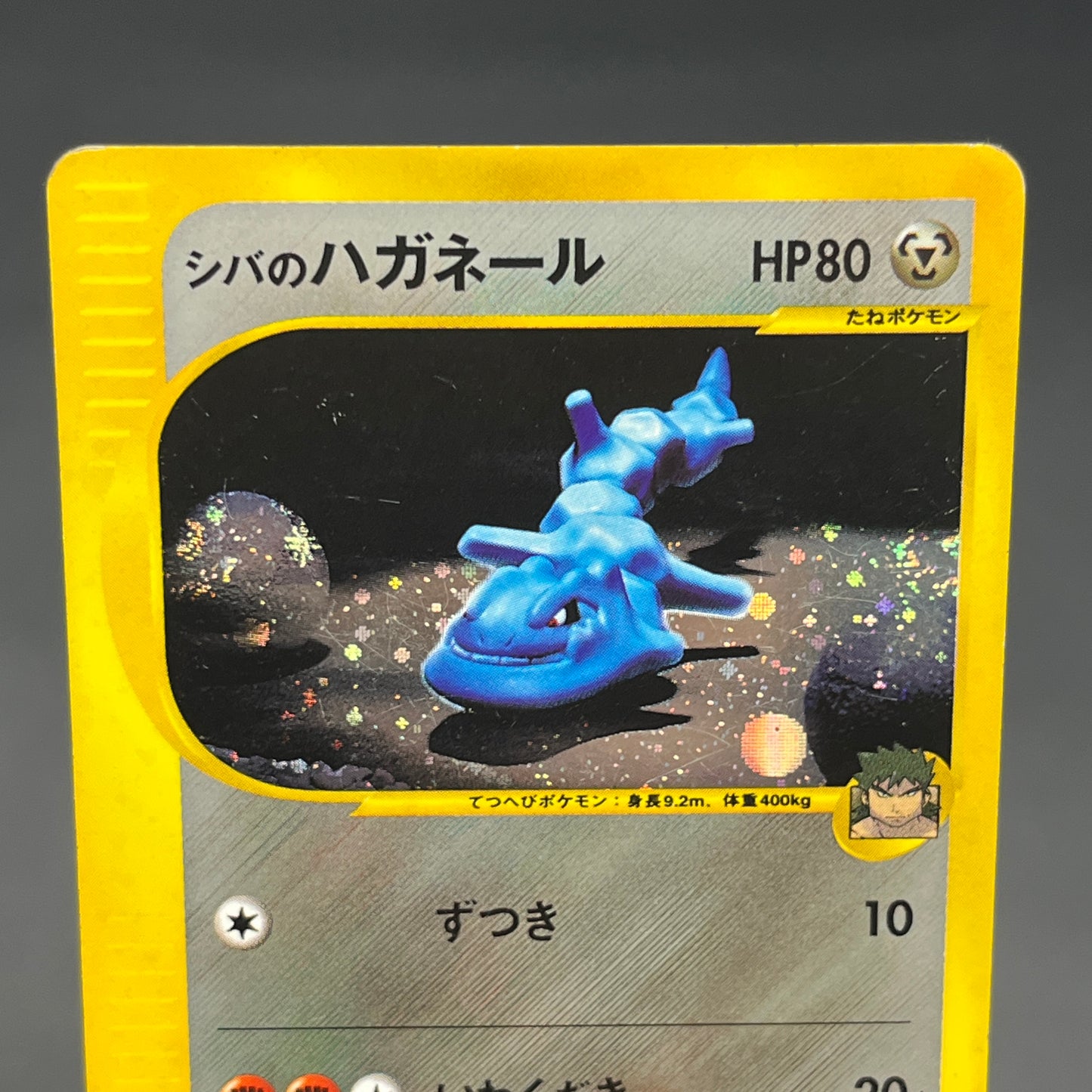 Bruno's Steelix 084/141 VS Holo Japanese Pokémon Card