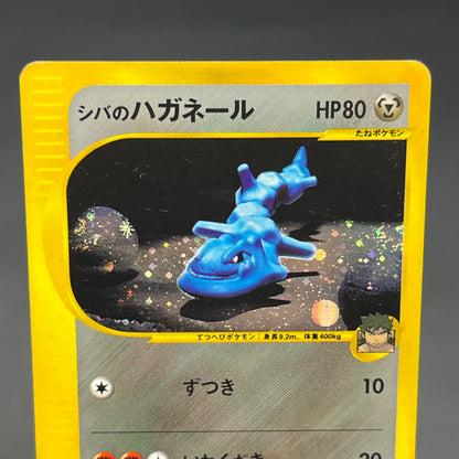 Bruno's Steelix 084/141 VS Holo Japanese Pokémon Card