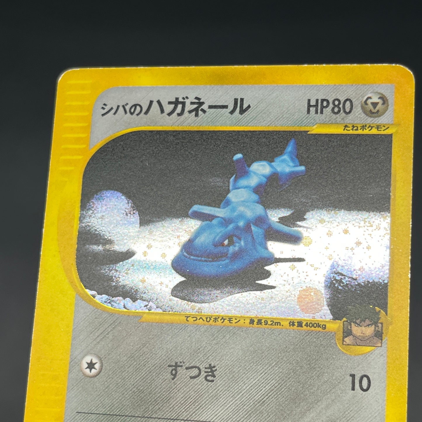 Bruno's Steelix 084/141 VS Holo Japanese Pokémon Card